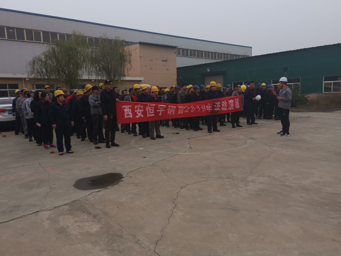 消防演练