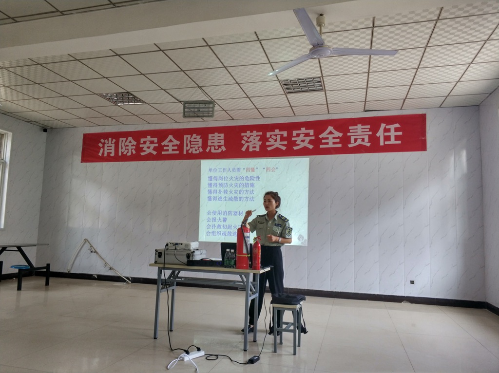 2021年消防讲座